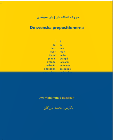 جلد کتاب حروف اضافه در زبان سوئدی - محمد بازرگان